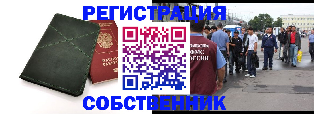 найти адрес прописки в Курчатове