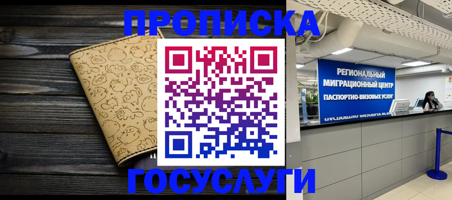 пропишу в квартире в Курчатове