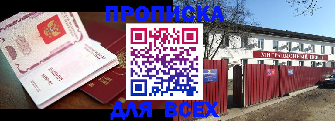 временная регистрация гарантия в Курчатове