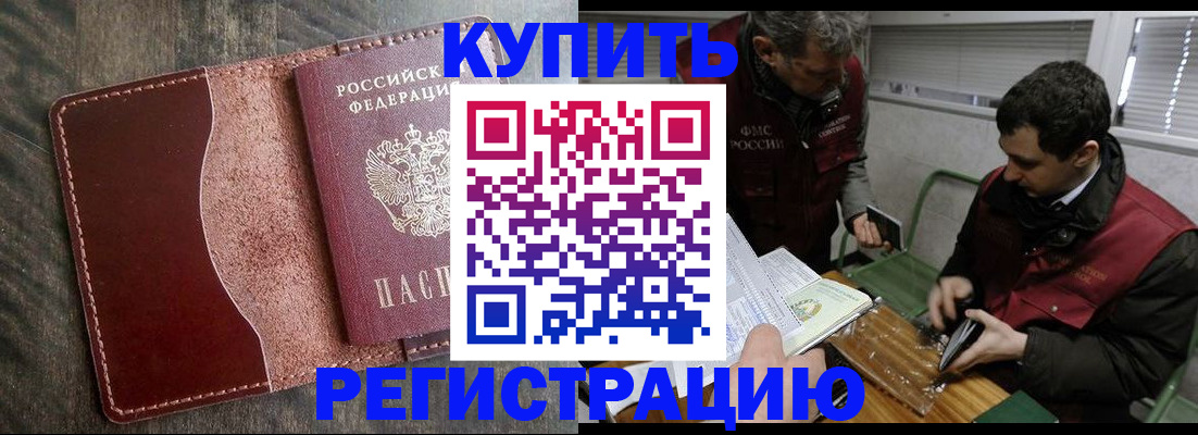 временная регистрация для школы в Курчатове